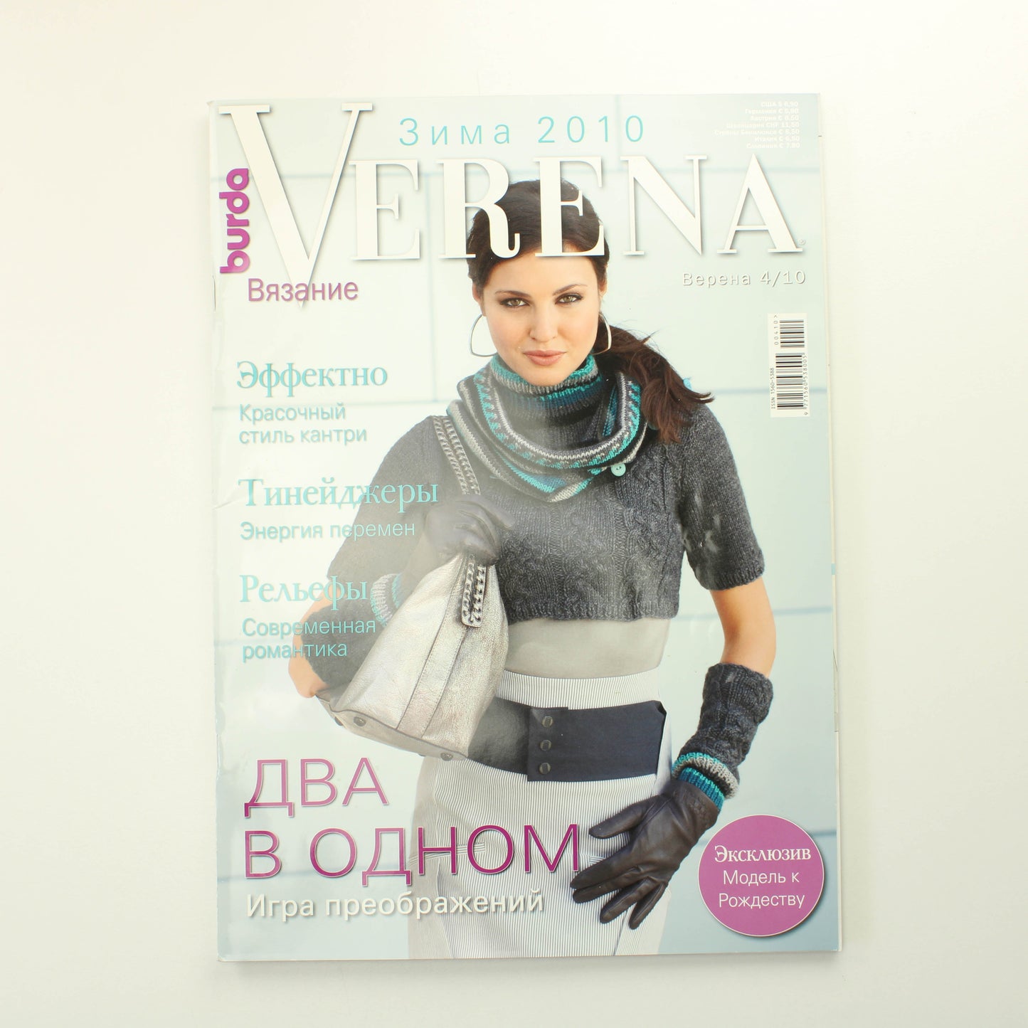 Burda Verena - 4/2010 (venäjä)