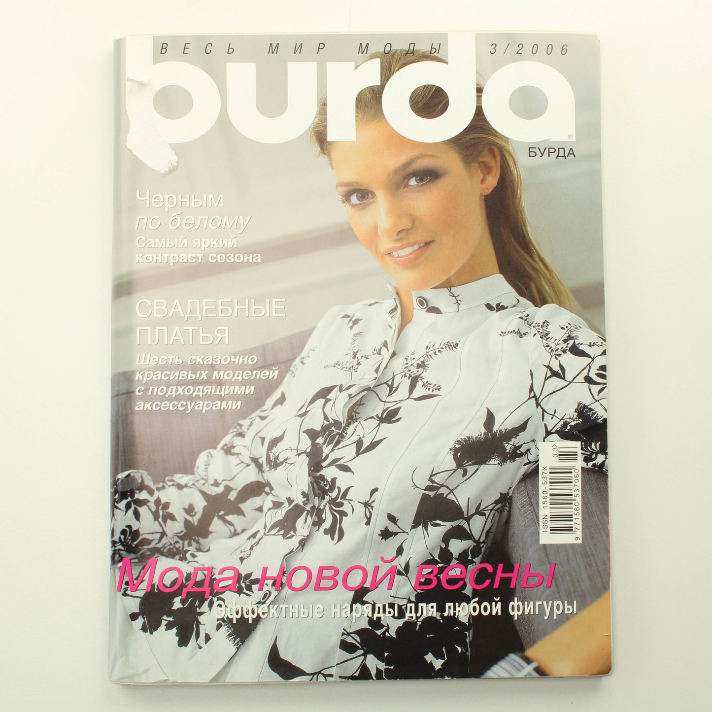 Burda 2006 - 3 (venäjä)