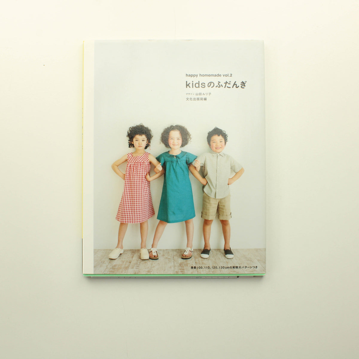 Ruriko Yamada: Happy Homemade vol.2