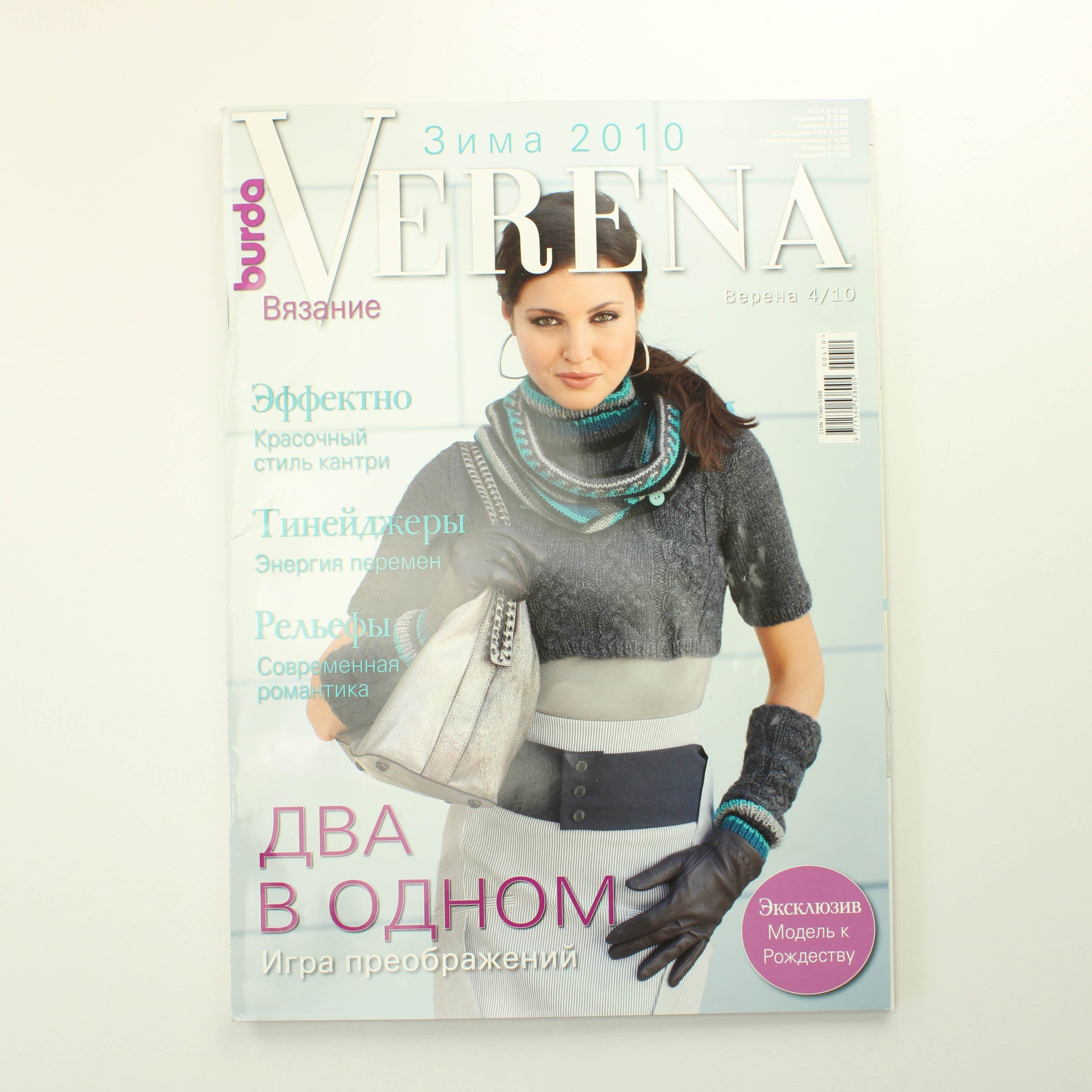 Burda Verena - 4/2010 (venäjä)