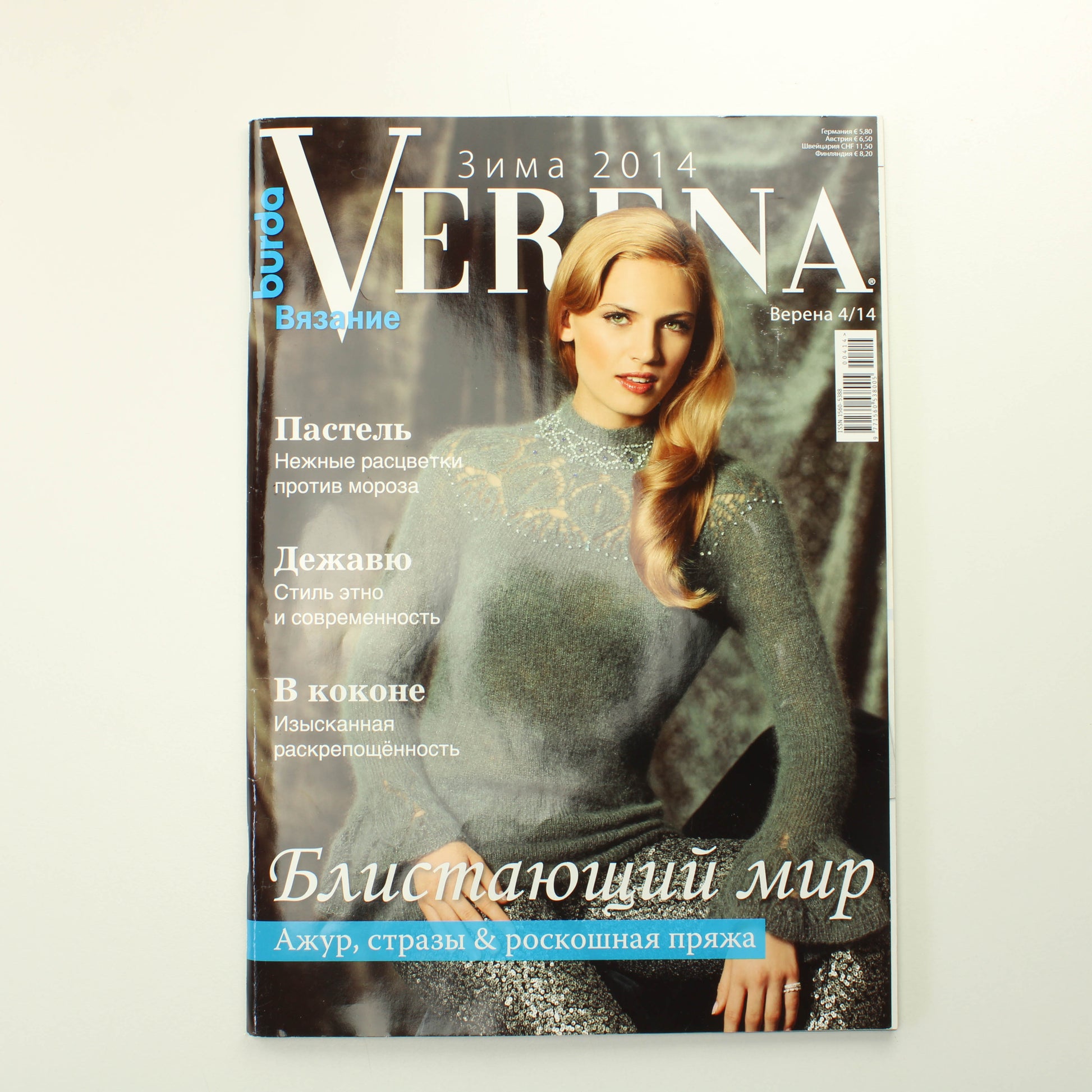 Burda Verena - 4/2014 (venäjä)