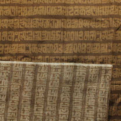 Ruskea raitakuvioinen Puuvillasekoite - Pala