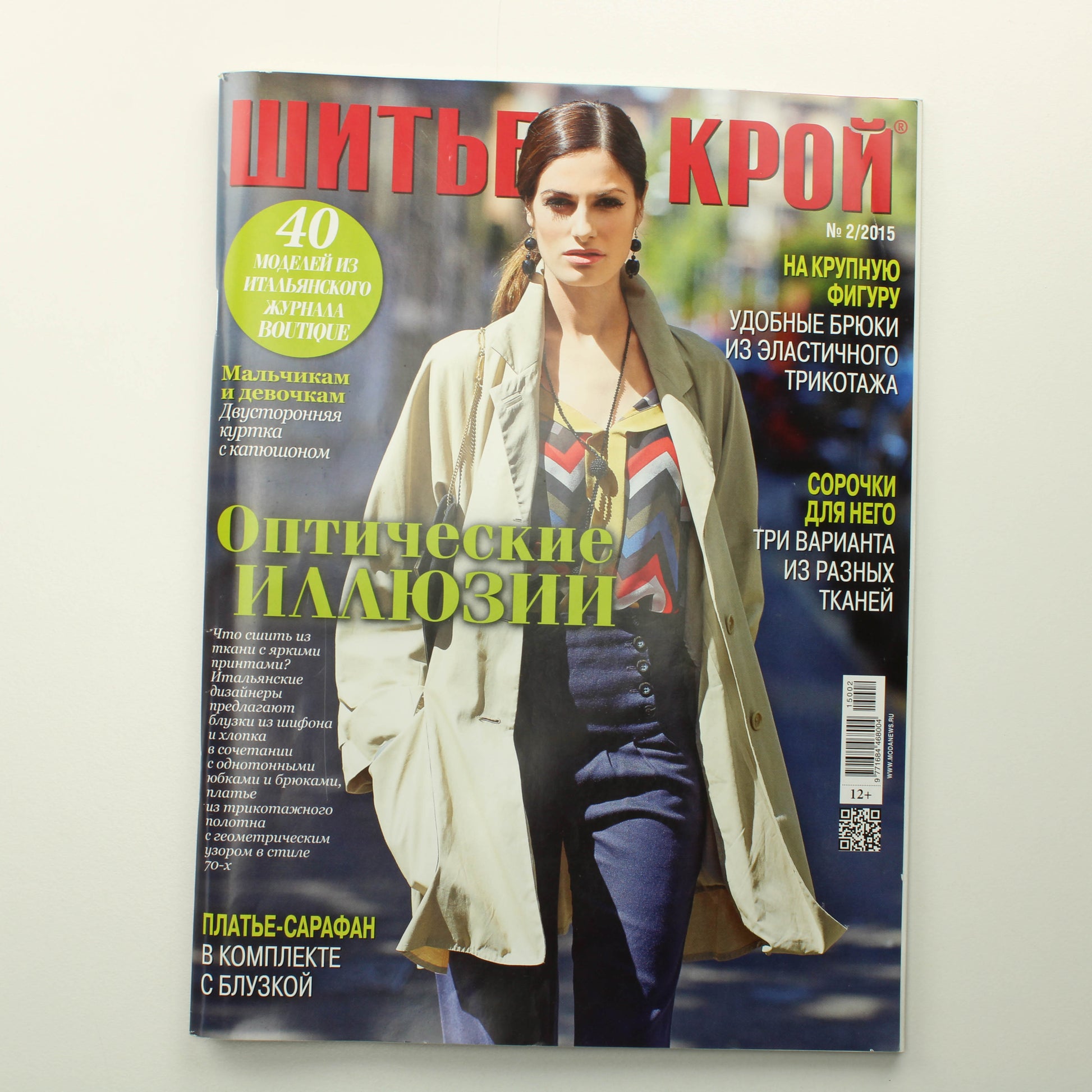 Venäjänkielinen kaavalehti