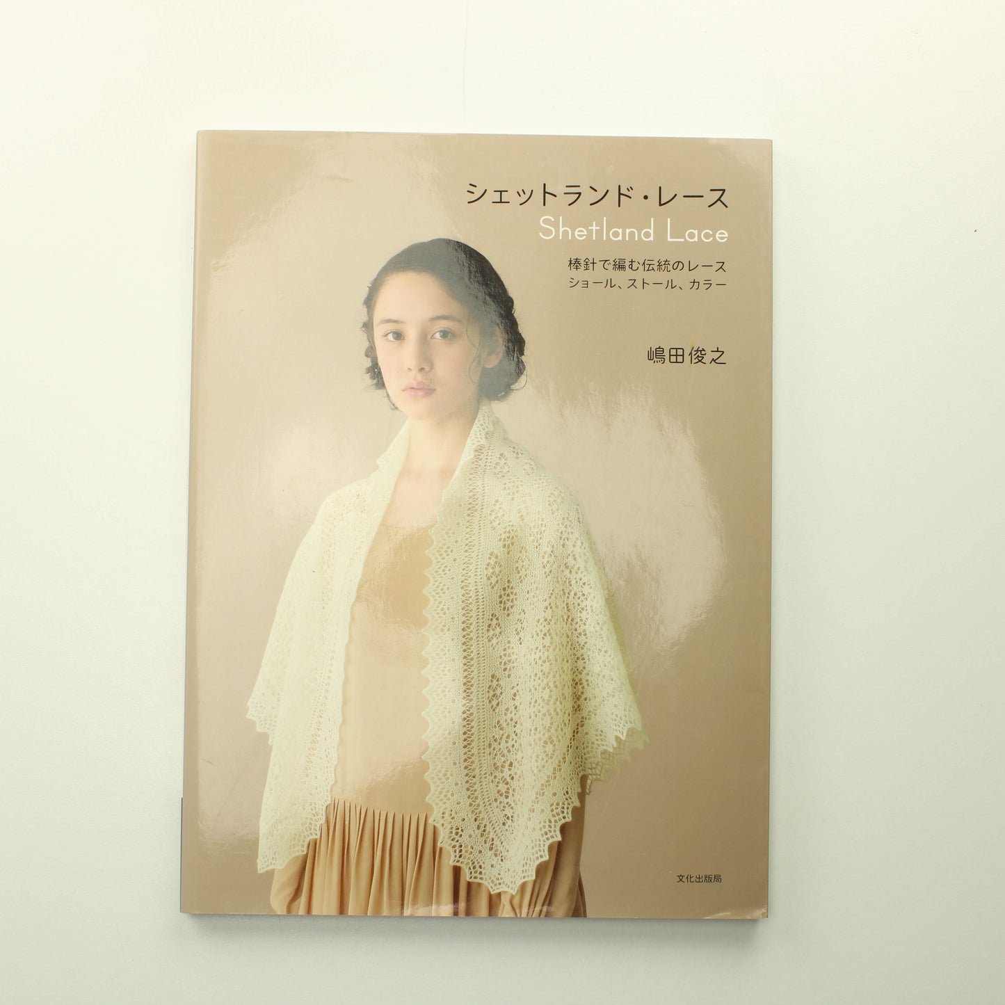 Toshiyuki Shimada: Shetland Lace