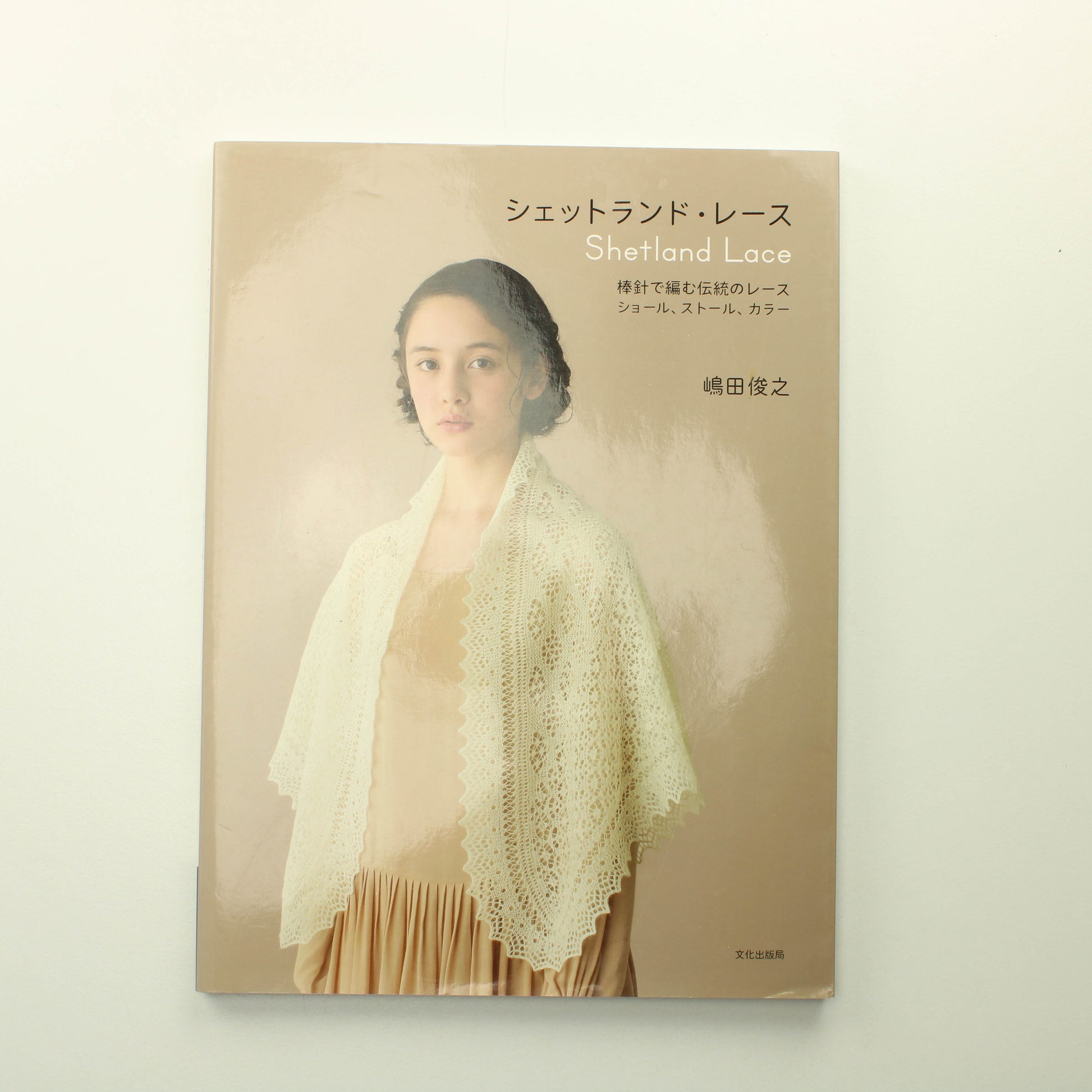 Toshiyuki Shimada: Shetland Lace