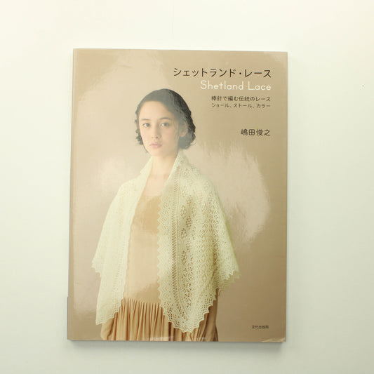 Toshiyuki Shimada: Shetland Lace