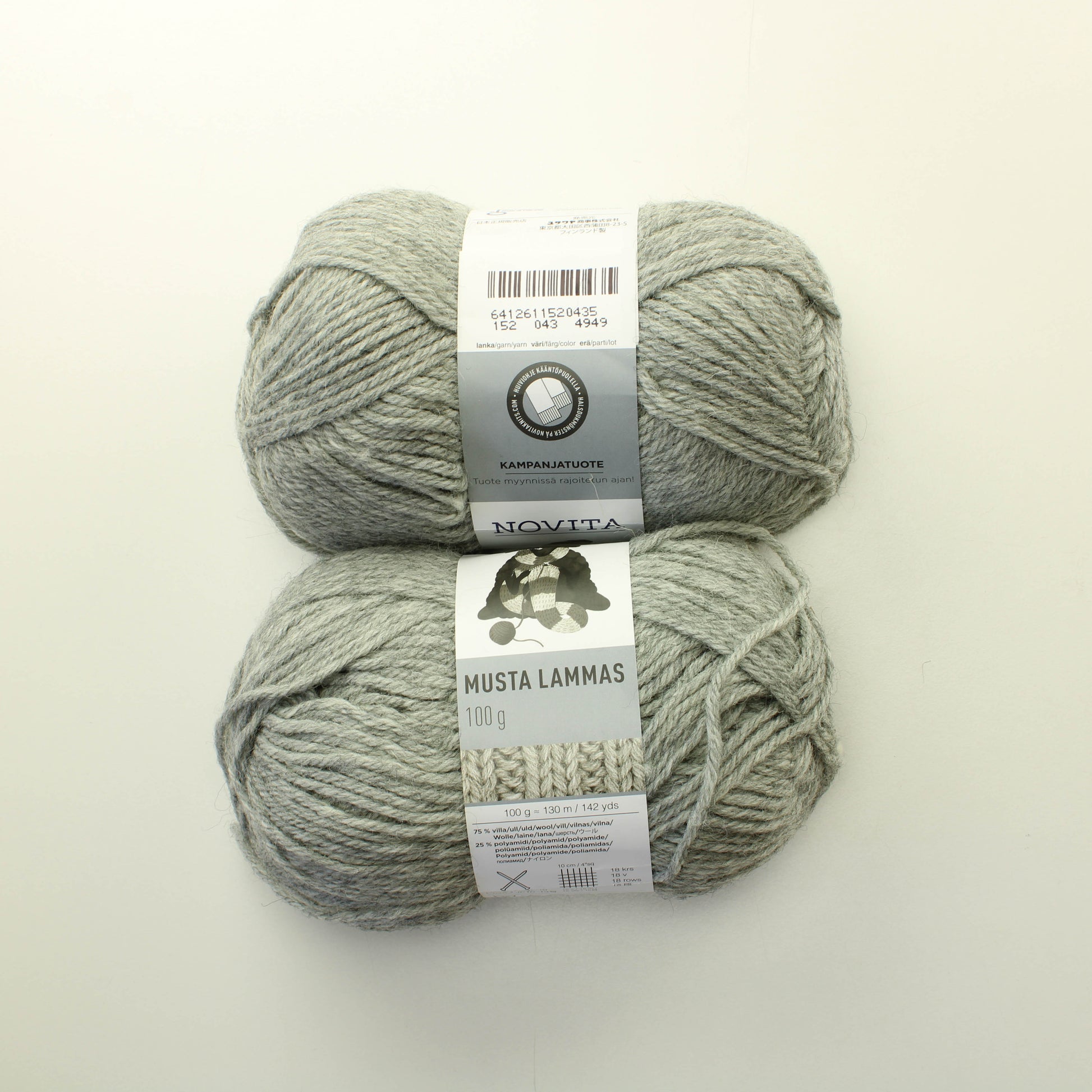 Novita Musta lammas - 043 Lankapussi 512 (200g)