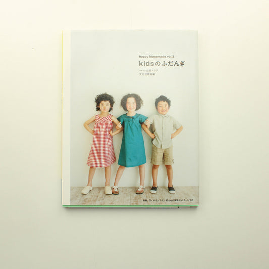 Ruriko Yamada: Happy Homemade vol.2